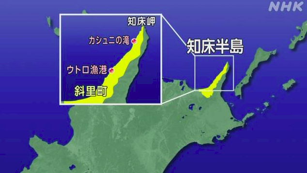 北海道觀光船KAZU 1失聯 尋獲4人均無意識