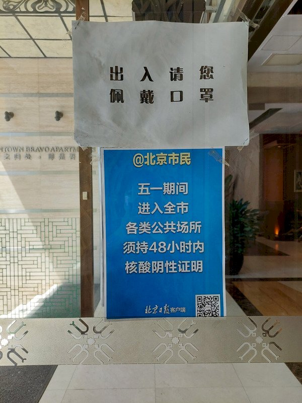 北京進一步放寬限制 餐廳6日開始允許內用