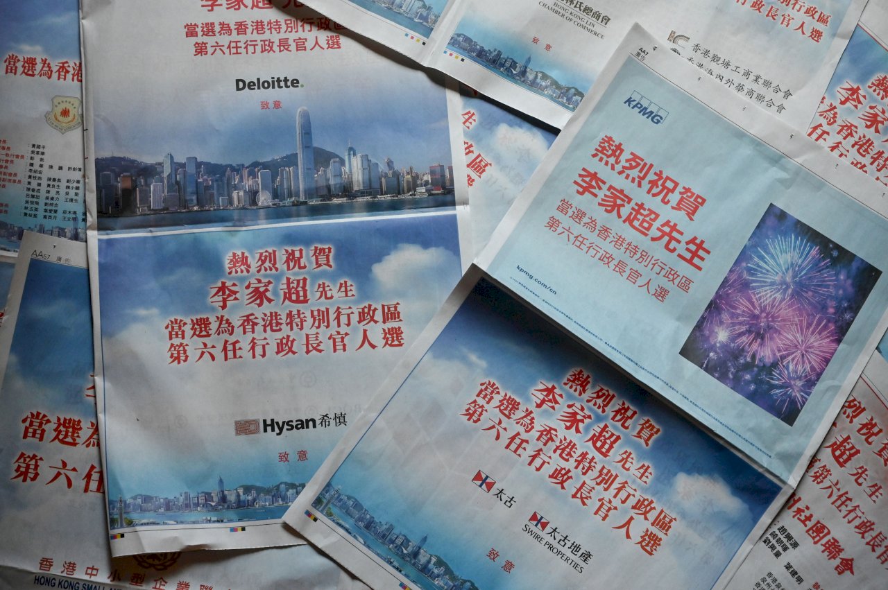 李家超出任香港新特首 西方與本地企業紛紛刊登廣告祝賀