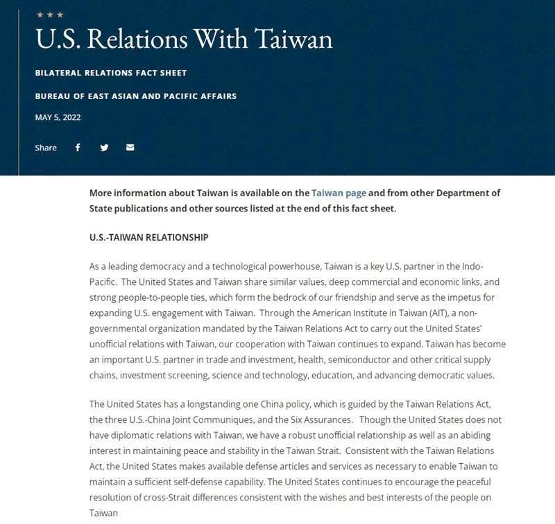 美國務院更新美台關係現況 刪除「台灣是中國一部分」