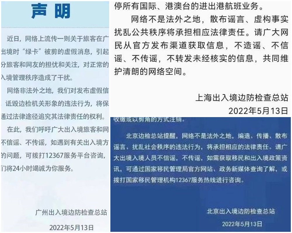 網傳停辦護照+沒收旅行證件  中國官方忙闢謠