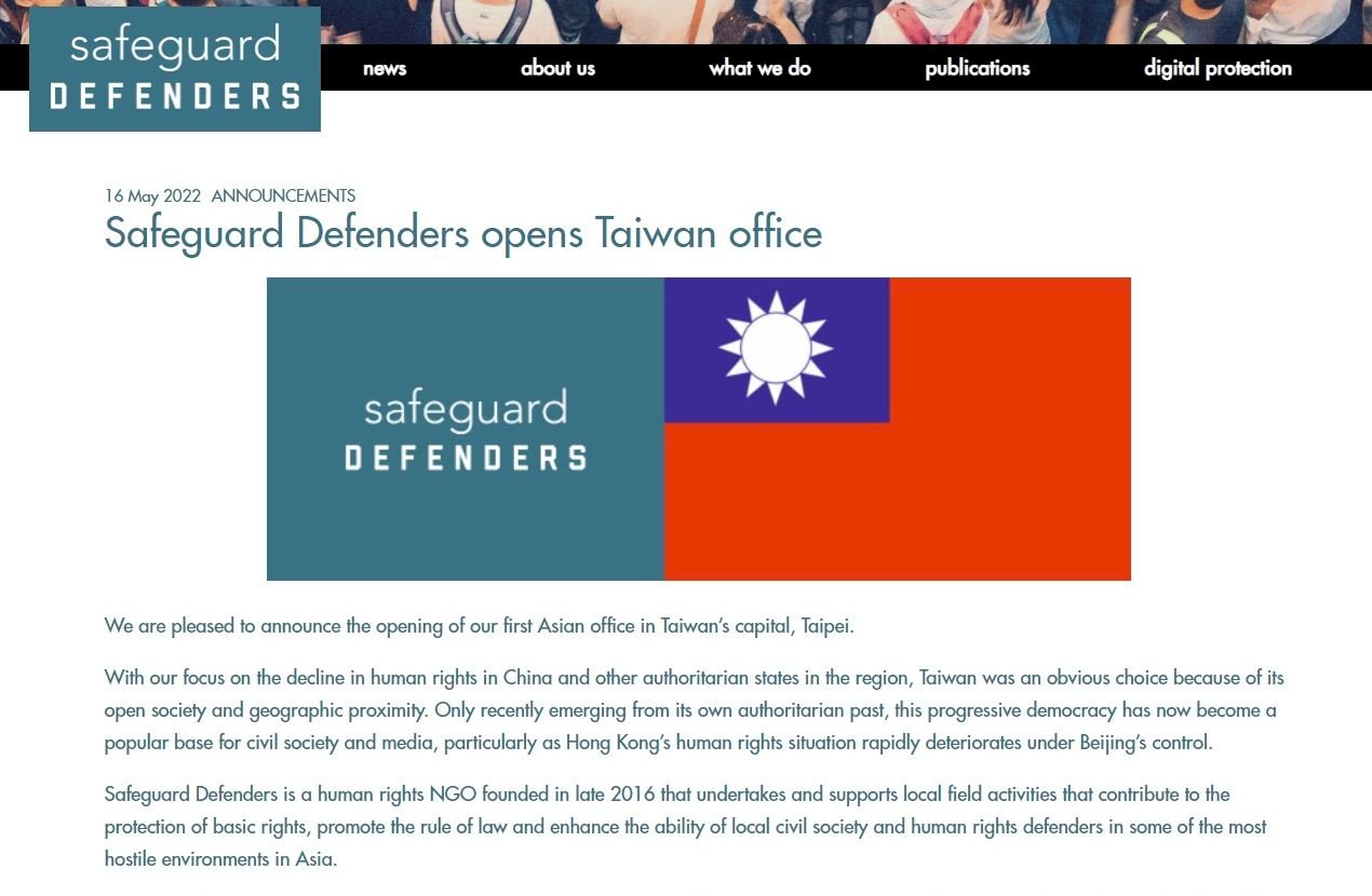 又一NGO在台設辦事處 保護衛士關注中國人權