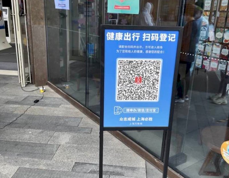 疫情防控常態化 上海出入公共場所也要「實聯制」