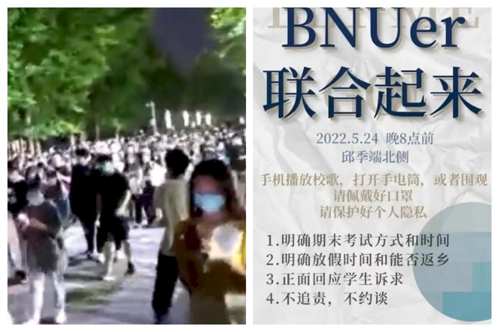 過度防疫惹民怨！ 六四前夕  北京校園頻傳集會抗議