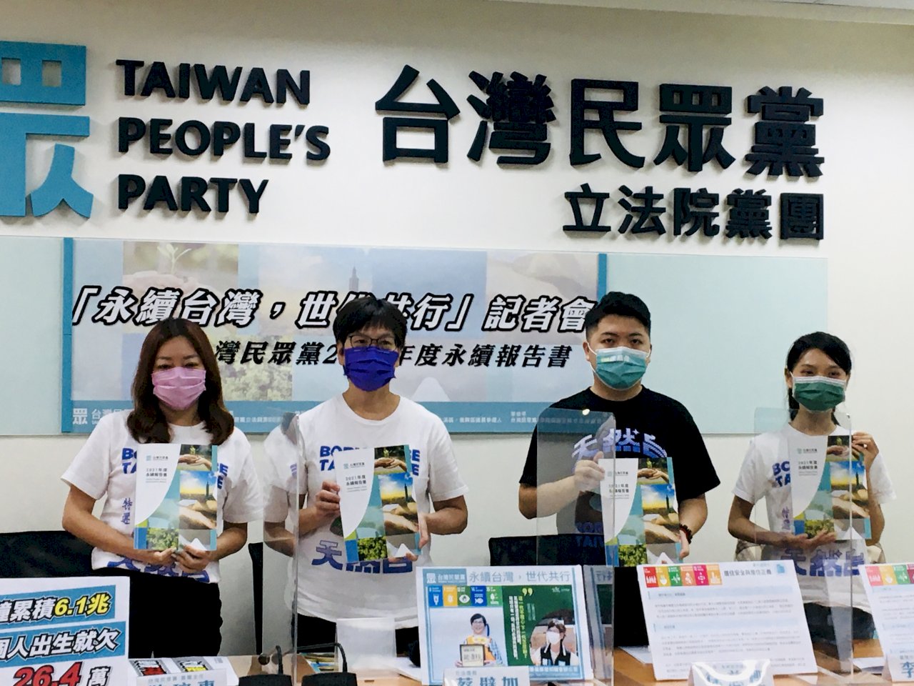 民眾黨提「永續報告書」 拼18歲公民權複決永續台灣