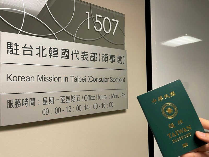 韓國11月起恢復台灣旅客免簽入境待遇
