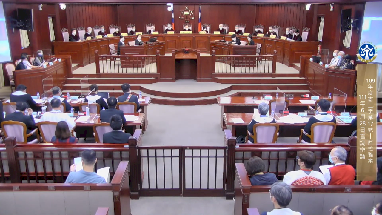 西拉雅釋憲案 憲法法庭今進行言詞辯論