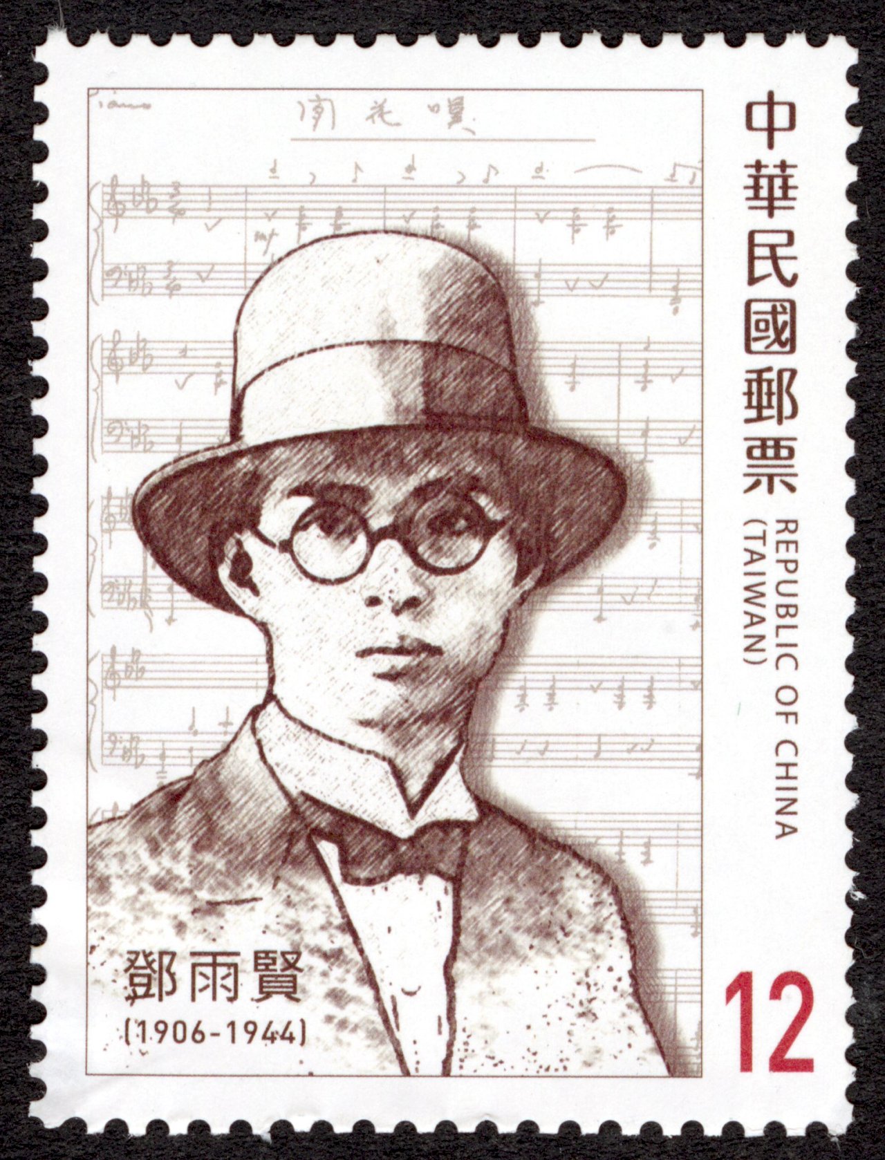 台灣近代傑出作曲家郵票首度發行  鄧雨賢、許石入列