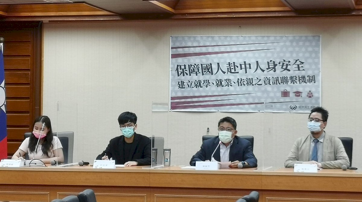 民團呼籲為赴中國發展的台灣人建立安全通報機制