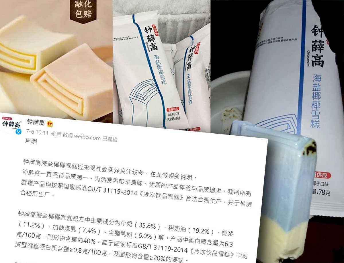「雪糕界的愛馬仕」不會融化  嚇倒中國消費者！