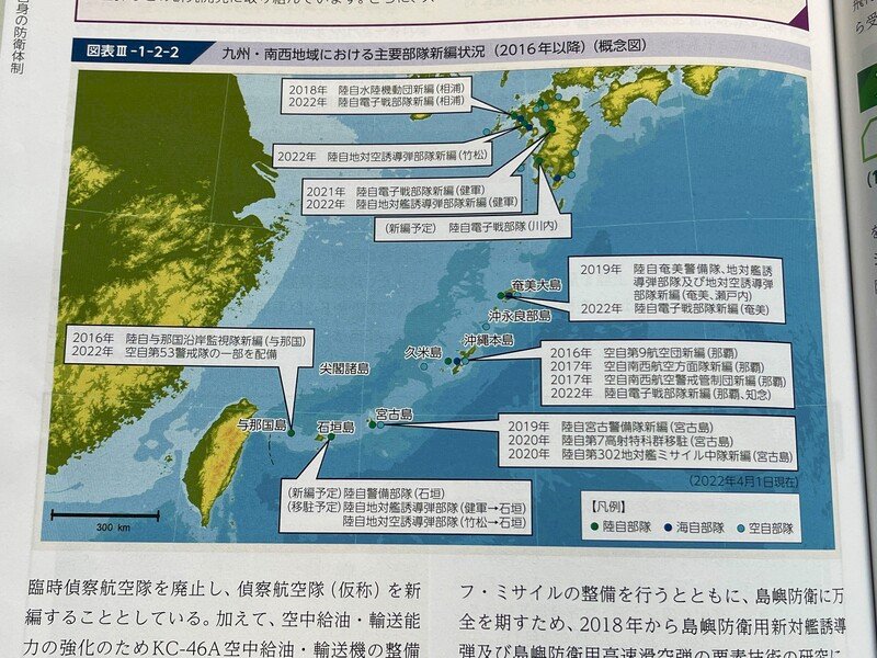 台灣有事 日本2027前開啟二戰來最大建軍行動
