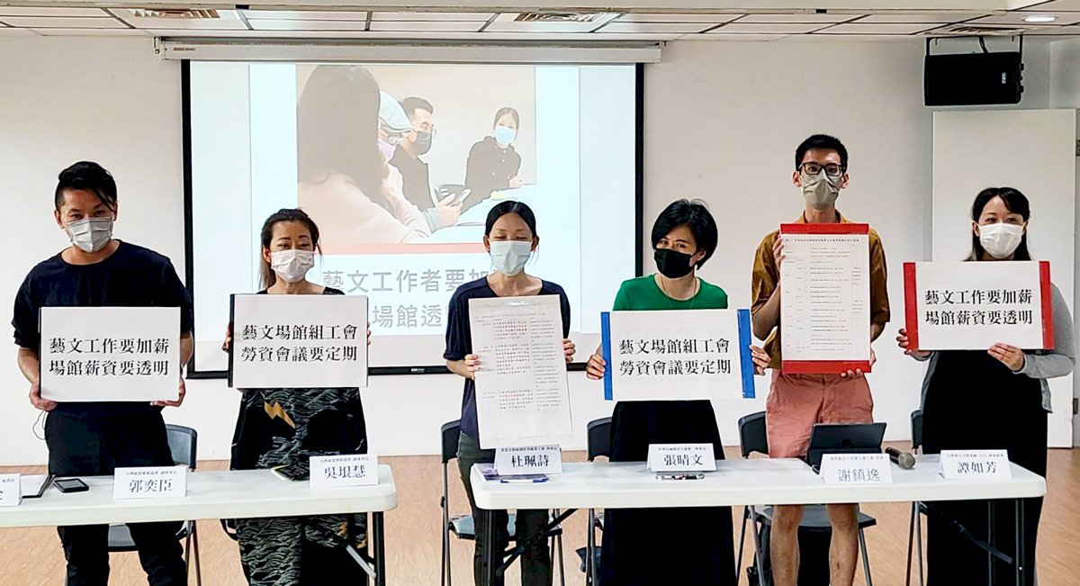 藝文團體提3訴求  籲政府為藝文工作者「加薪」度難關