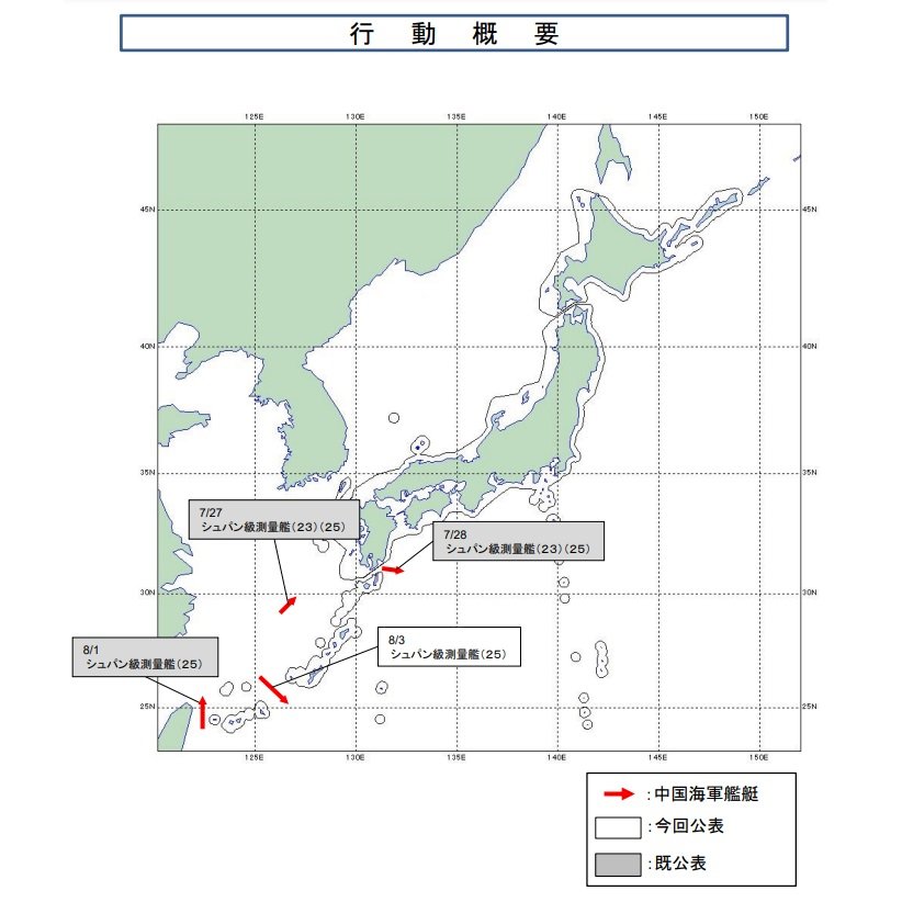共同社：中國測量艦行經沖繩近海 再次駛入太平洋