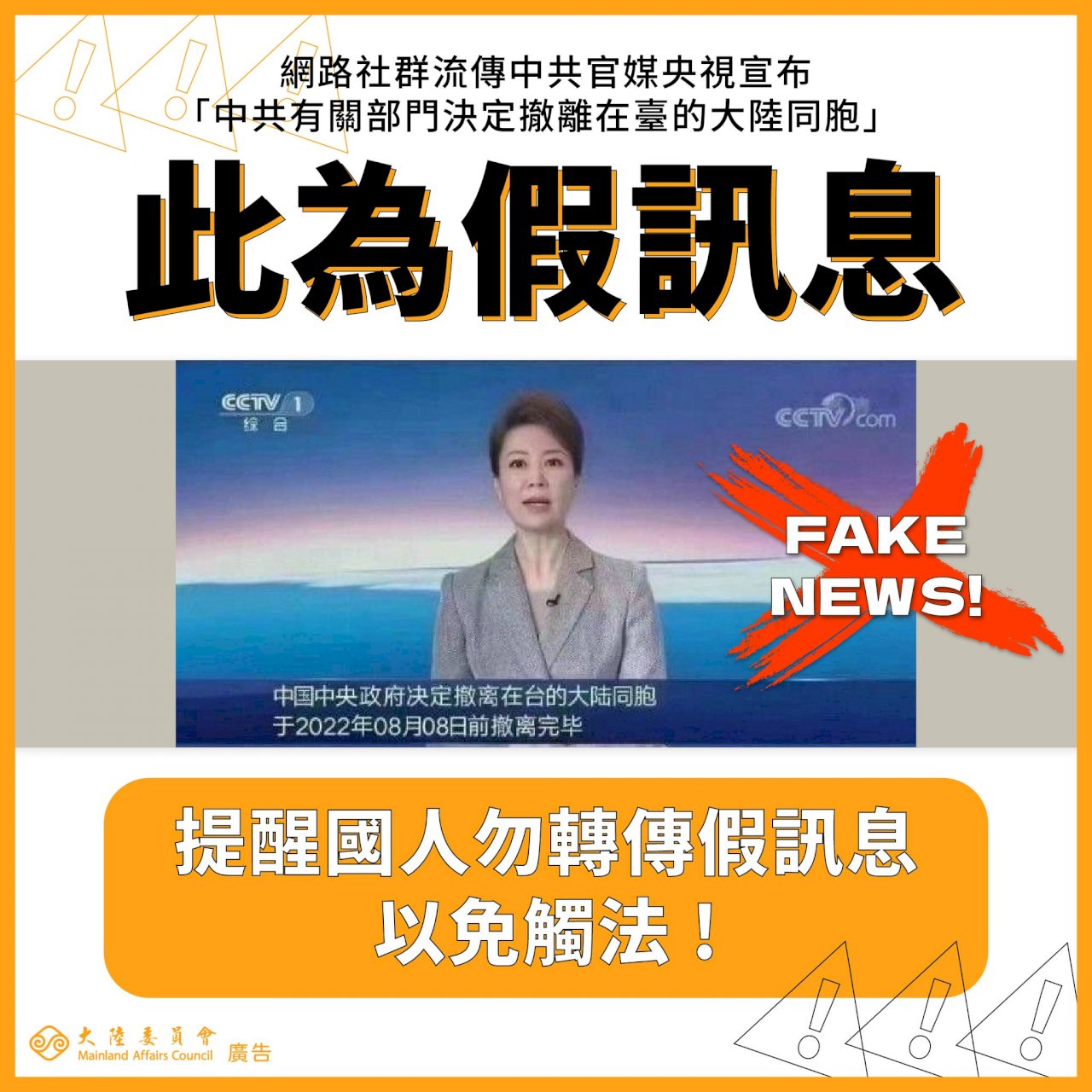 華爾街日報：台灣對抗中國資訊戰 漸受國際關注