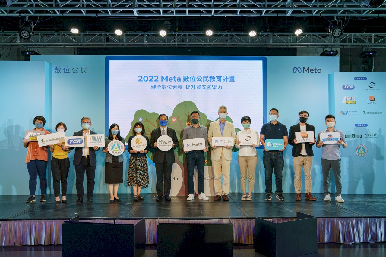 Meta攜手台灣夥伴 推數位公民培育2.0計畫