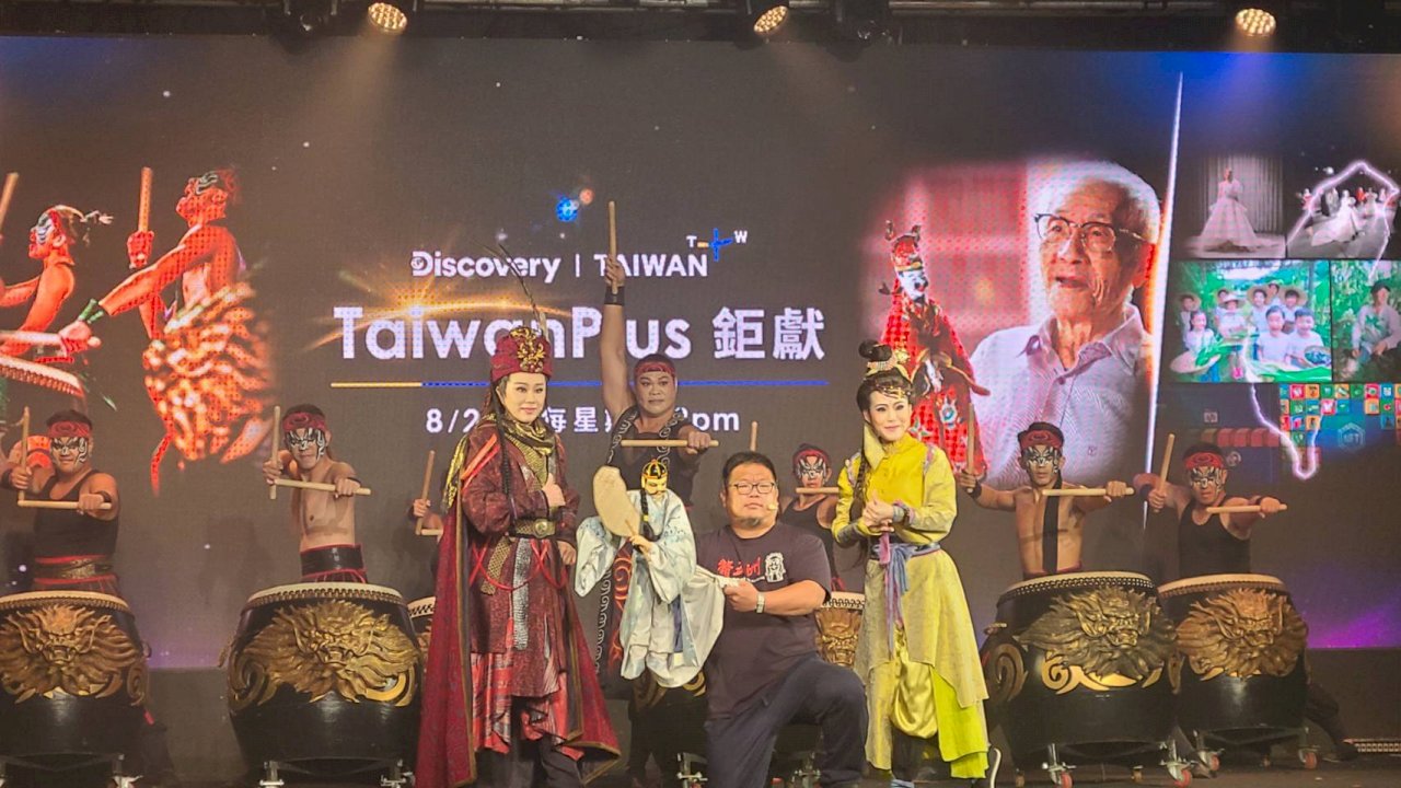 《TaiwanPlus鉅獻》登Discovery  展現台灣文化底蘊