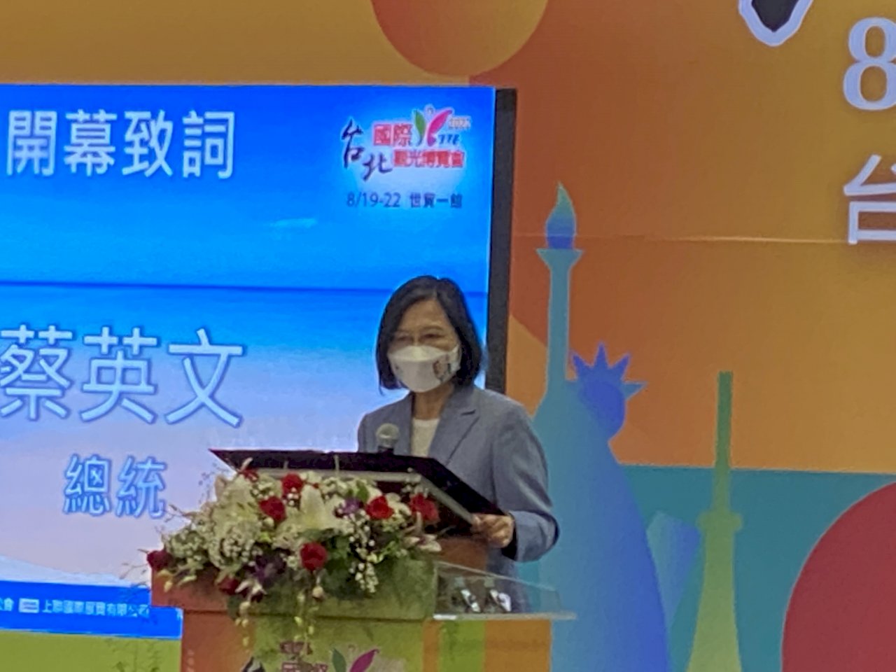 台北旅展開幕 總統：適時開放觀光客入境