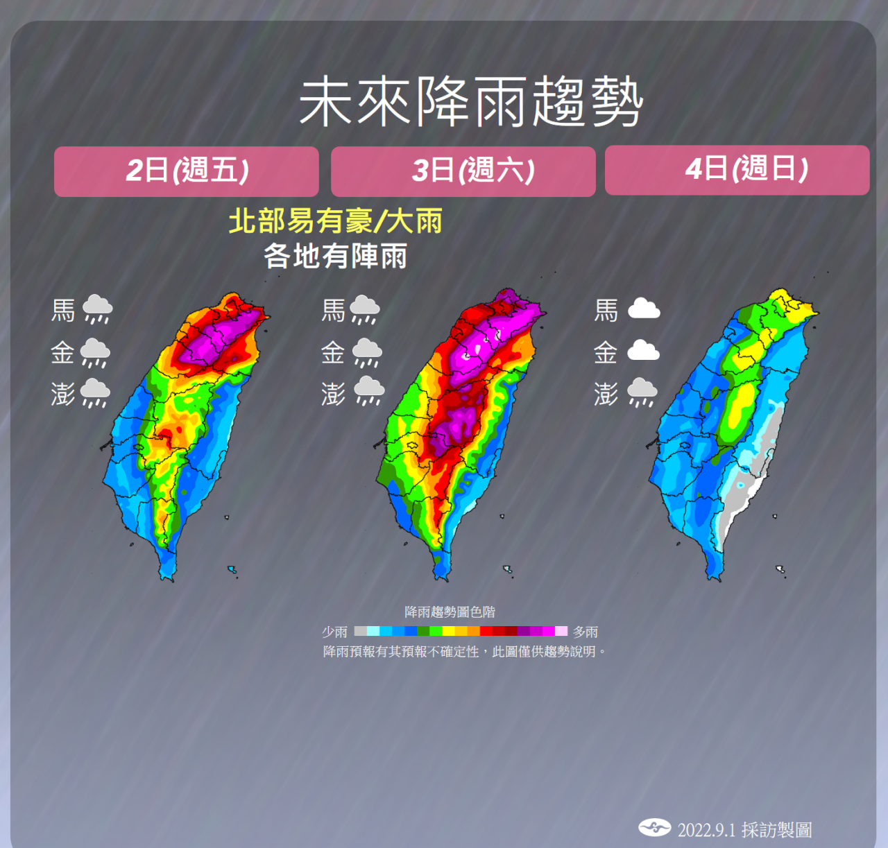 「軒嵐諾」減弱為中颱 海警、強風豪雨特報連發