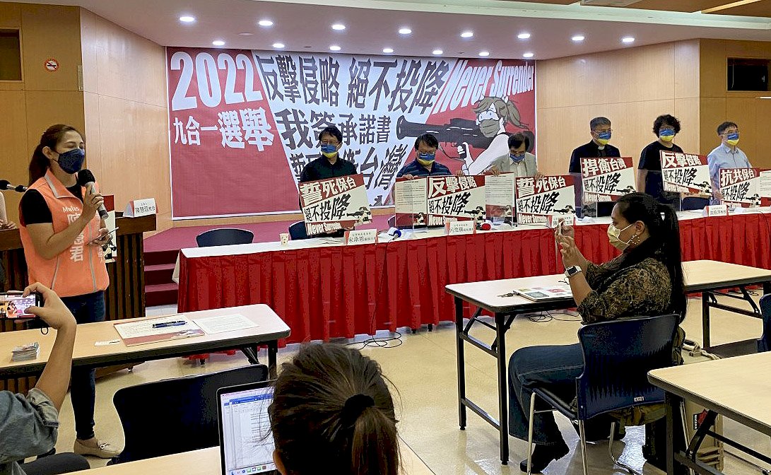 民團籲候選人簽「不投降承諾書」 保證捍衛台灣