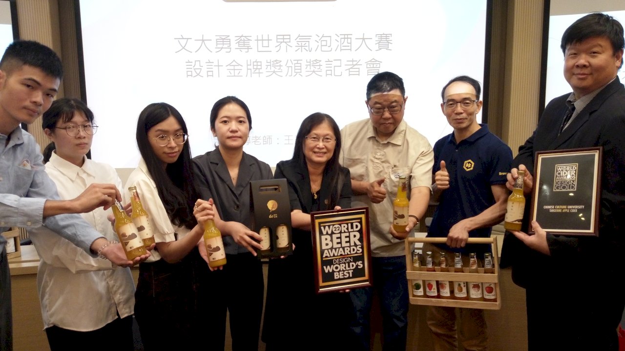 文化大學校慶酒 獲國際賽設計獎雙料冠軍