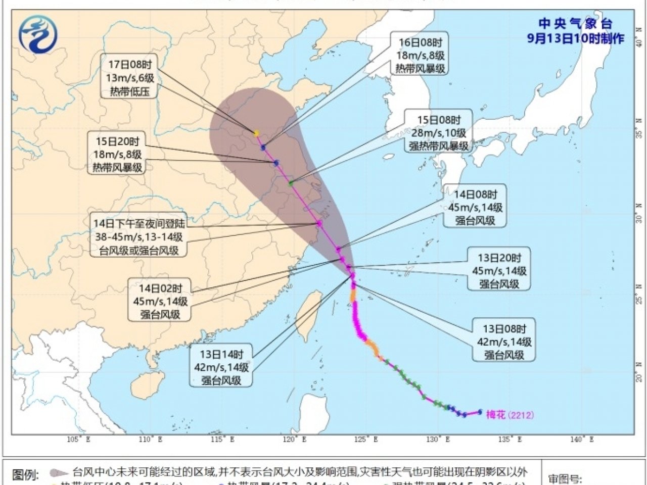 梅花轉為強颱朝中國前進 預料在浙江登陸