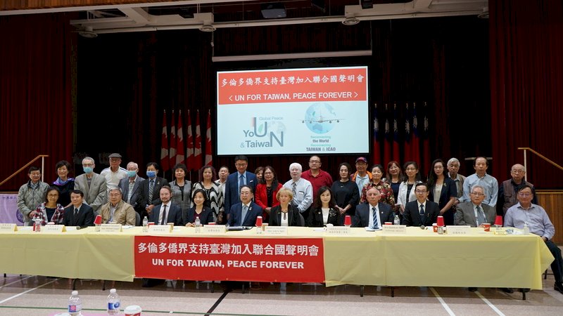 多倫多僑界籲國際支持台灣入聯合國