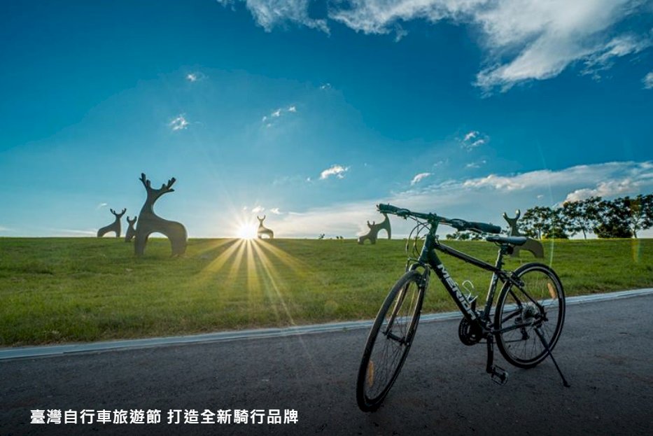 觀光局推「台灣自行車旅遊節」 打造全新騎行品牌