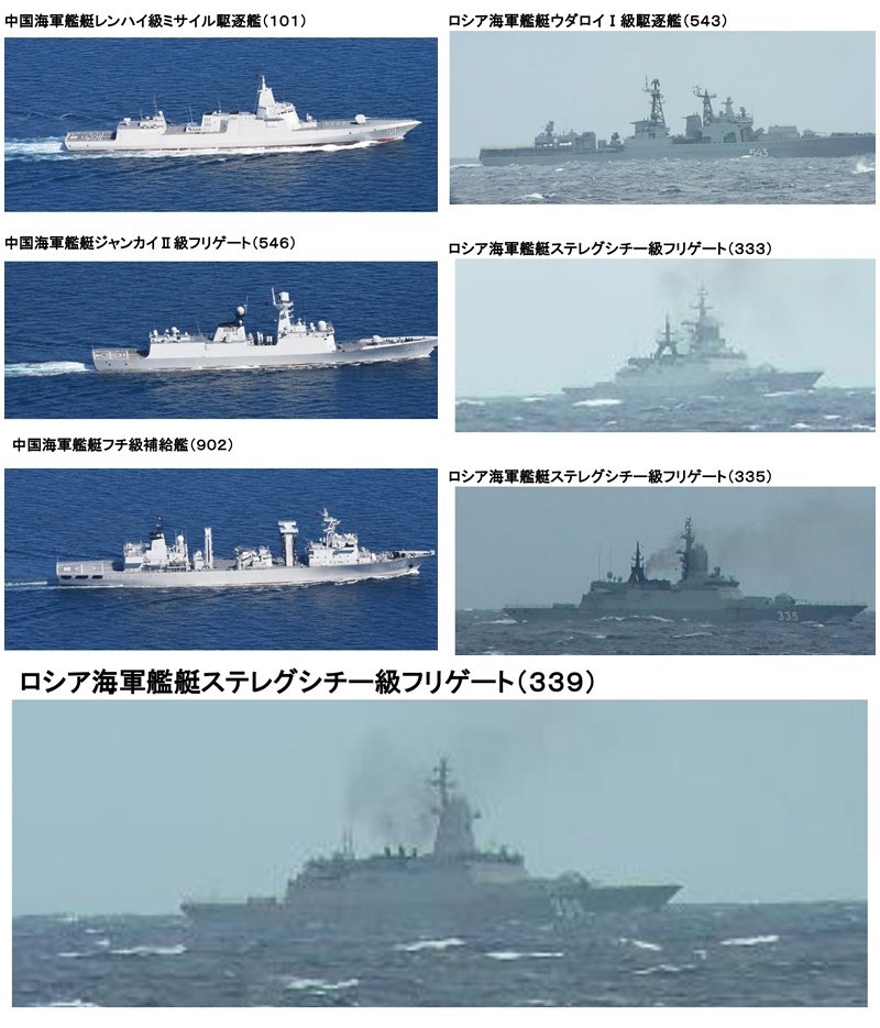 日防衛省：中俄7軍艦通過日本近海