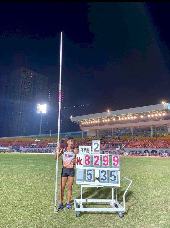 黃正琦城市盃撐竿跳摘金 5.35公尺破全國紀錄