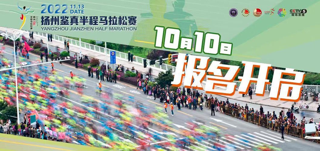 繼北京馬拉松後 揚州賽事將於11月復辦