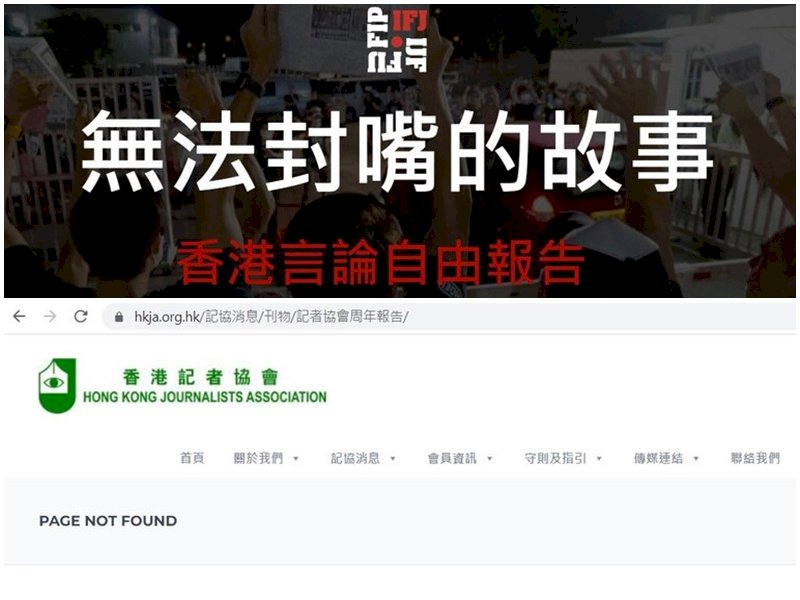 政治壓力下  香港記協停辦言論自由年報