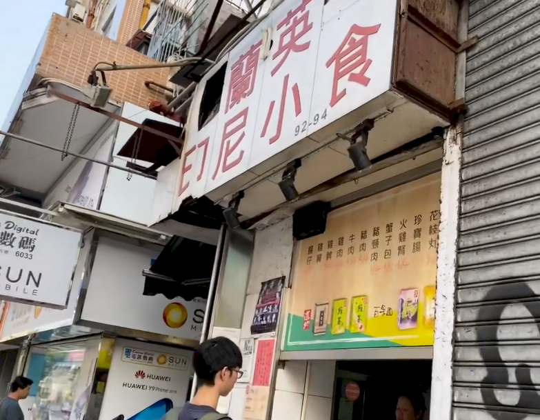 九龍城街頭消失的米其林美食