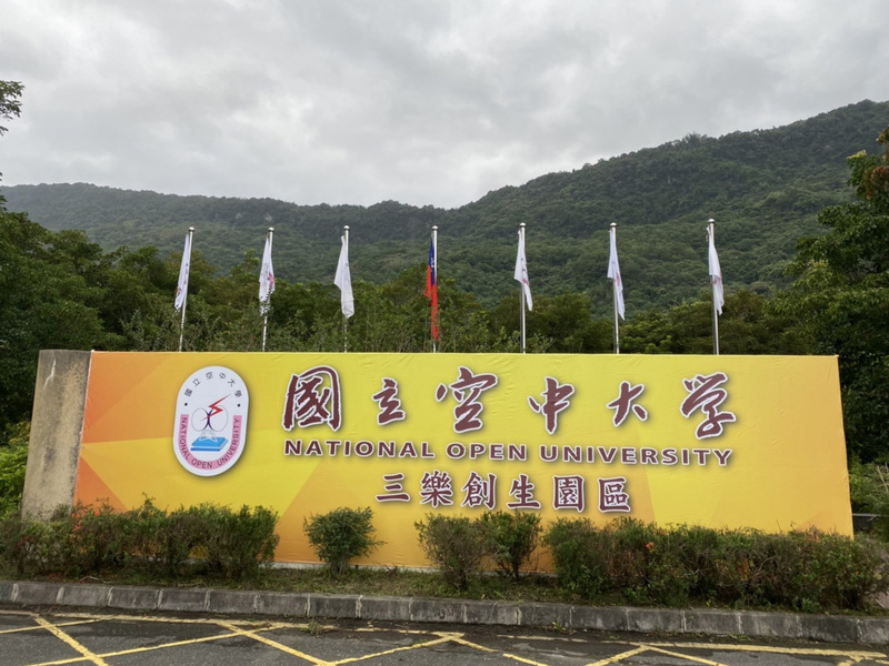 全台第一所  台灣觀光學院完成解散清算