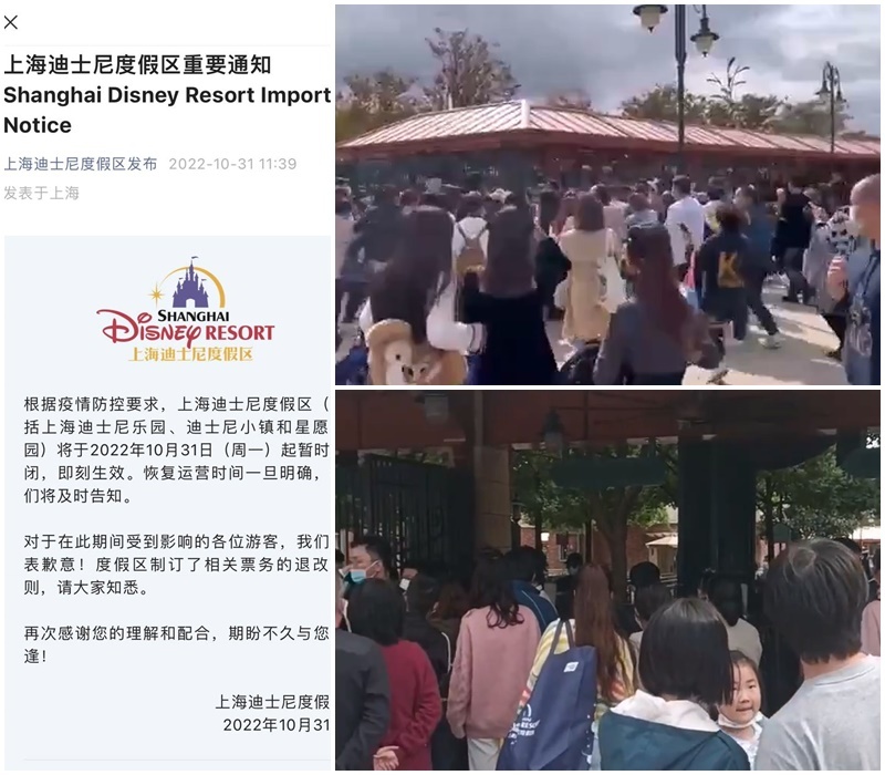 上海迪士尼突閉園 遊客被困檢測陰性才能離開