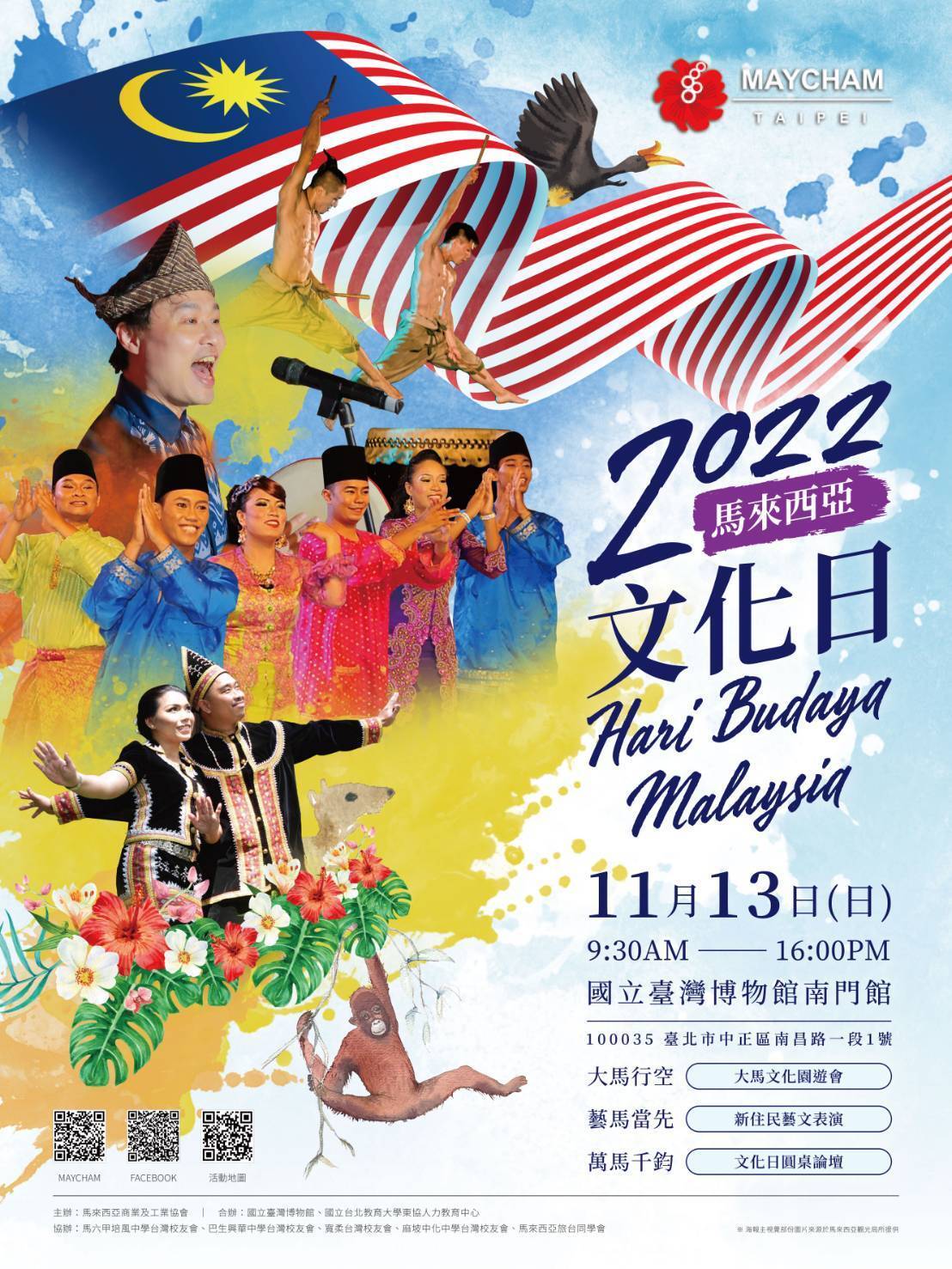 最道地馬來風！馬來西亞文化日將於13日於台博館舉行