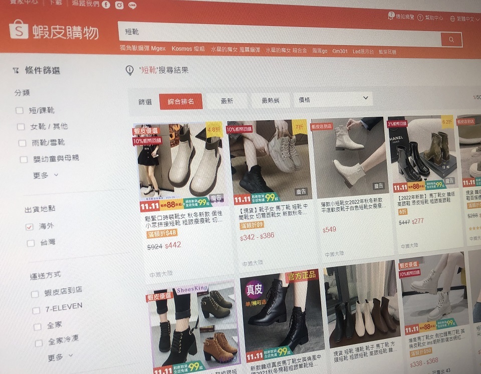 中國製鞋靴課反傾銷稅逾2億  雙11海外網購勿踩雷