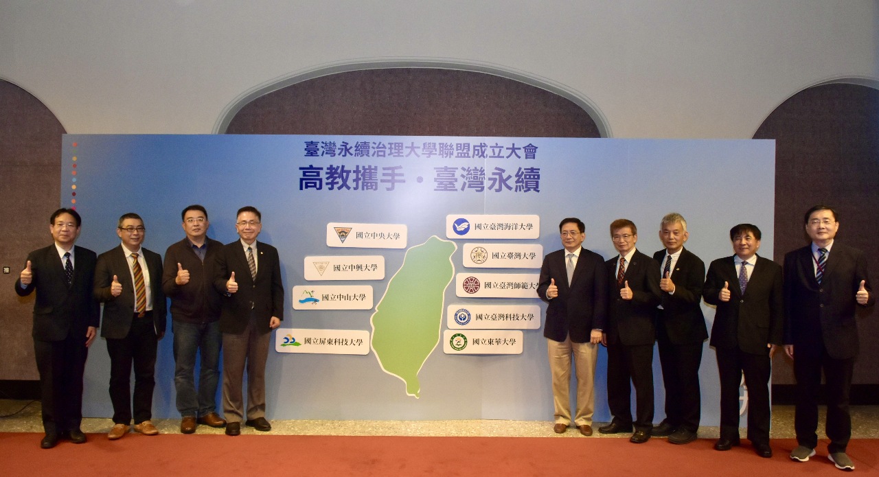 台灣永續治理大學聯盟成立 9校代表齊聚