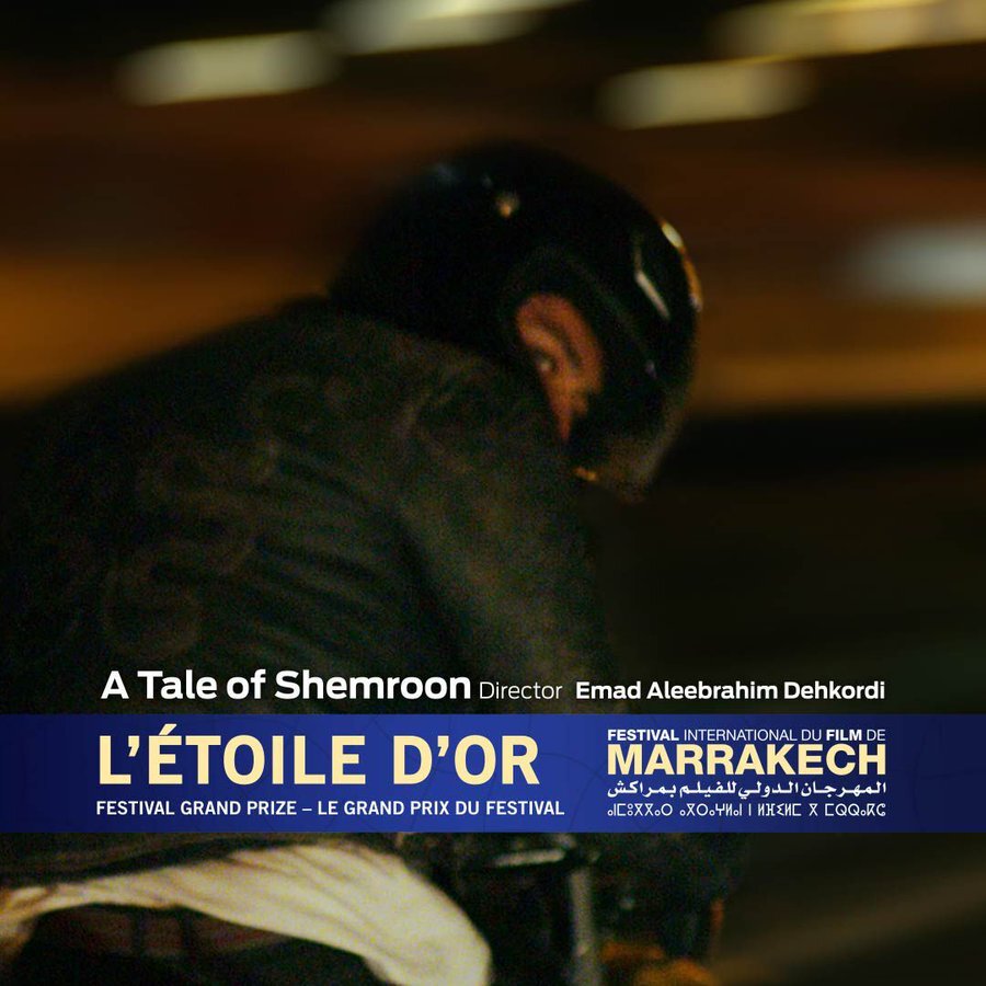 伊朗電影摘馬拉喀什影展最佳影片 導演：獻給所有伊朗女性