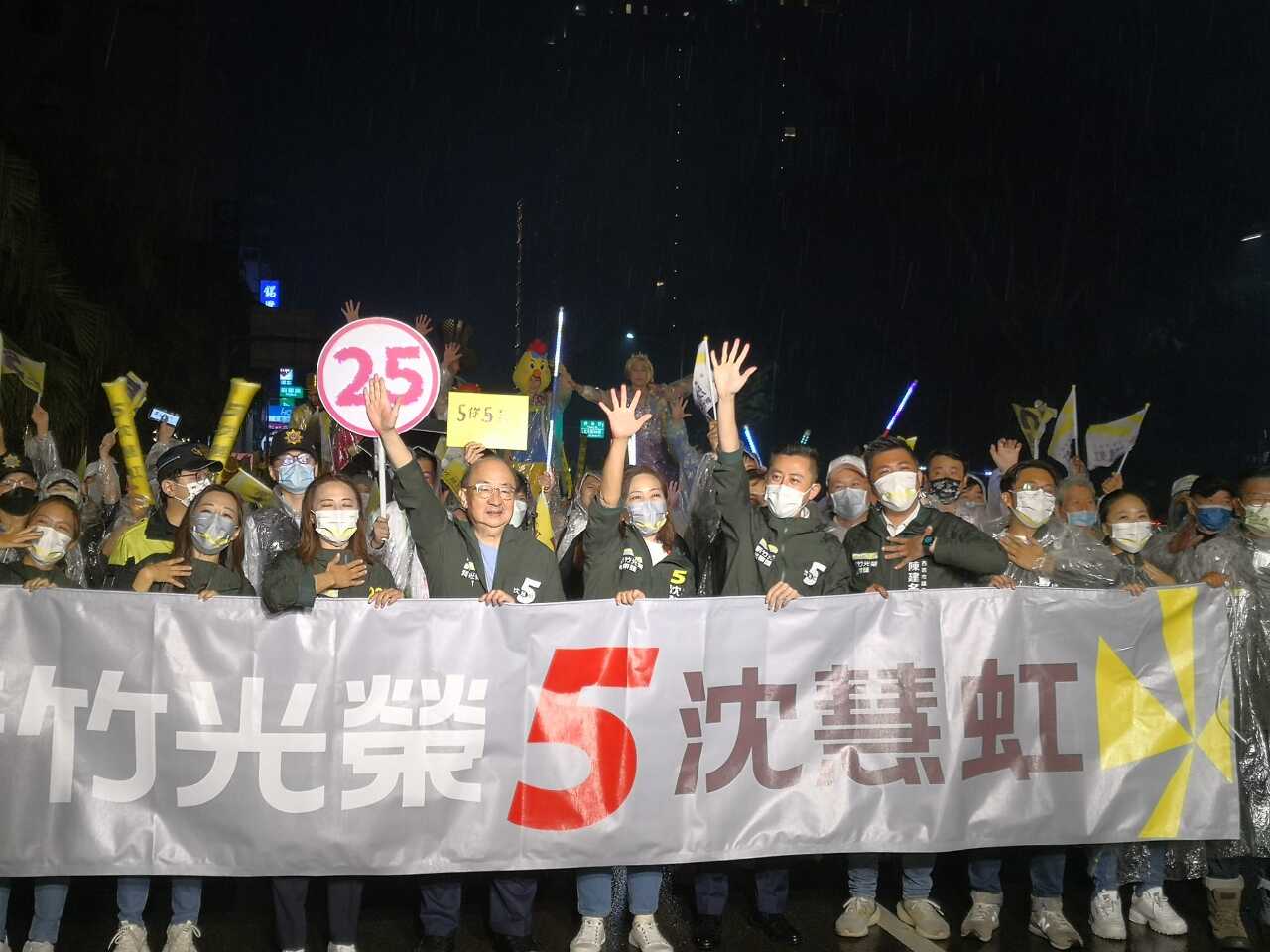 2022選戰／沈慧虹選前之夜大遊行 支持者冒雨光榮上街相挺