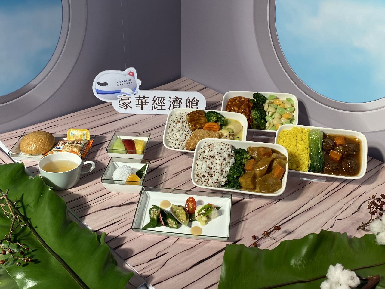 台灣米其林綠星美食躍上雲端 華航疫後推蔬食機上餐