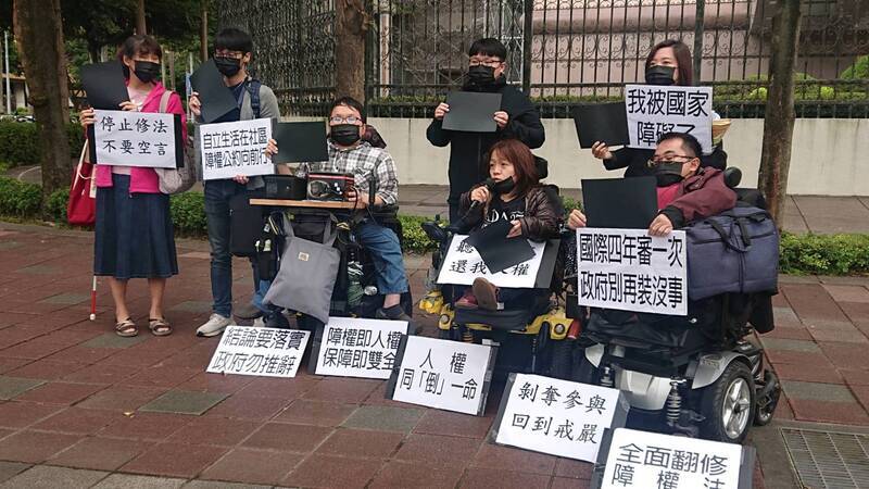 身權法修法  身障團體舉黑紙抗議盼聽取意見