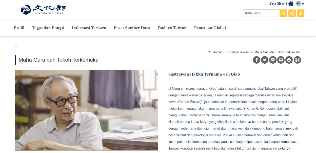 文化部外文網站 印尼語版上線