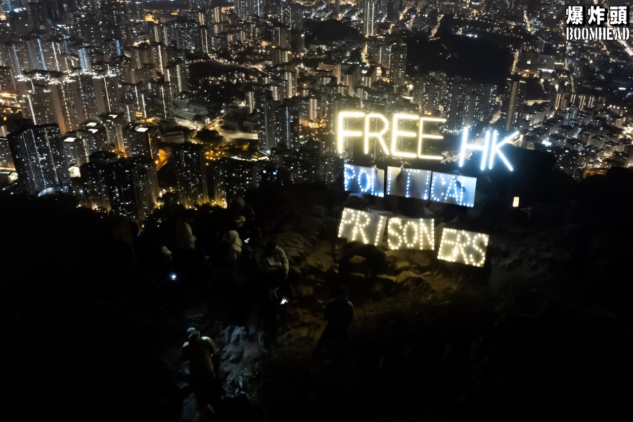 跨年夜突襲！ 香港獅子山亮起「釋放政治犯」燈牌