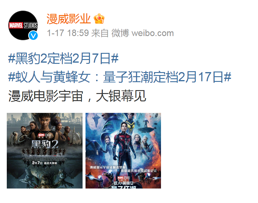中國解除封殺 漫威系列電影時隔近4年重返大螢幕