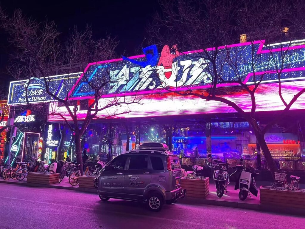北京三里屯酒吧街關燈打烊 有緬懷有吐槽
