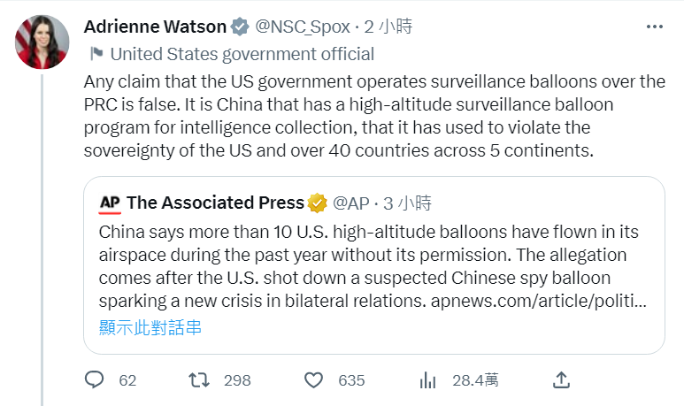 白宮否認操作間諜氣球 指中國才有監控氣球計畫
