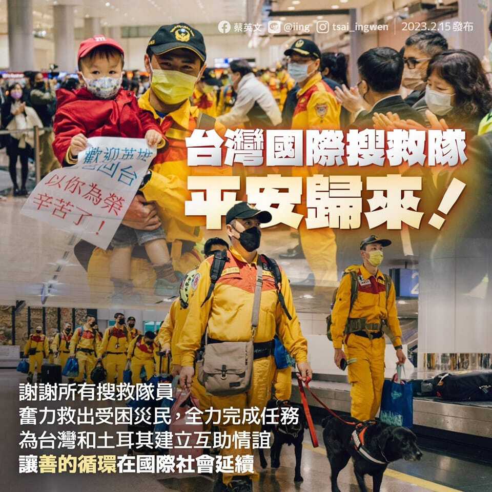 台灣國際搜救隊平安歸來  蔡總統：延續善的循環