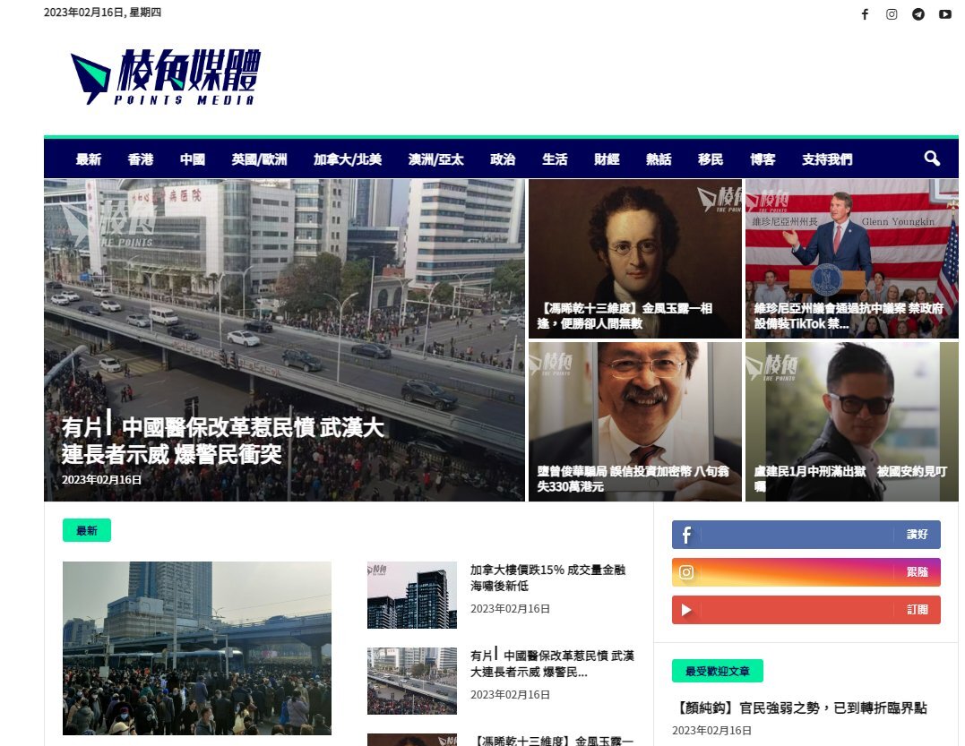 全球香港媒體人合辦網媒「棱角」 護新聞自由