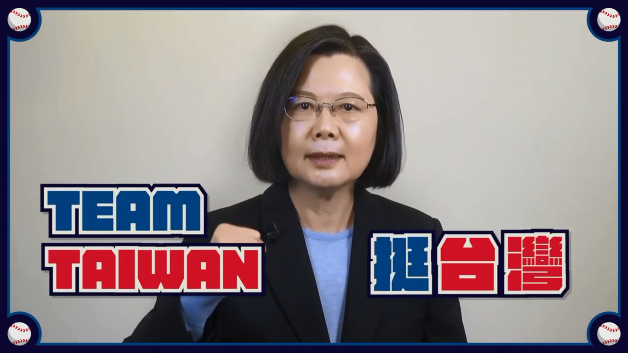 經典賽 / 台灣首戰巴拿馬 總統喊：「Team Taiwan 挺台灣」