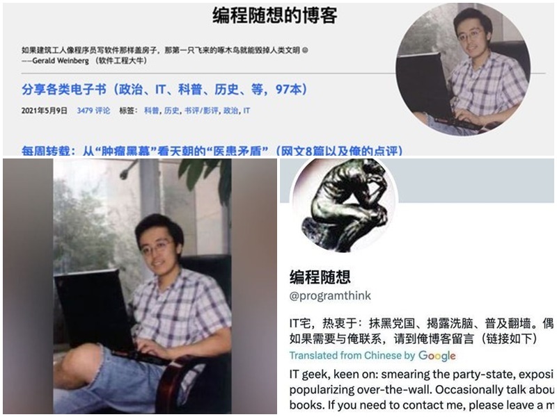 中國網友政治啟蒙者「編程隨想」遭判刑7年